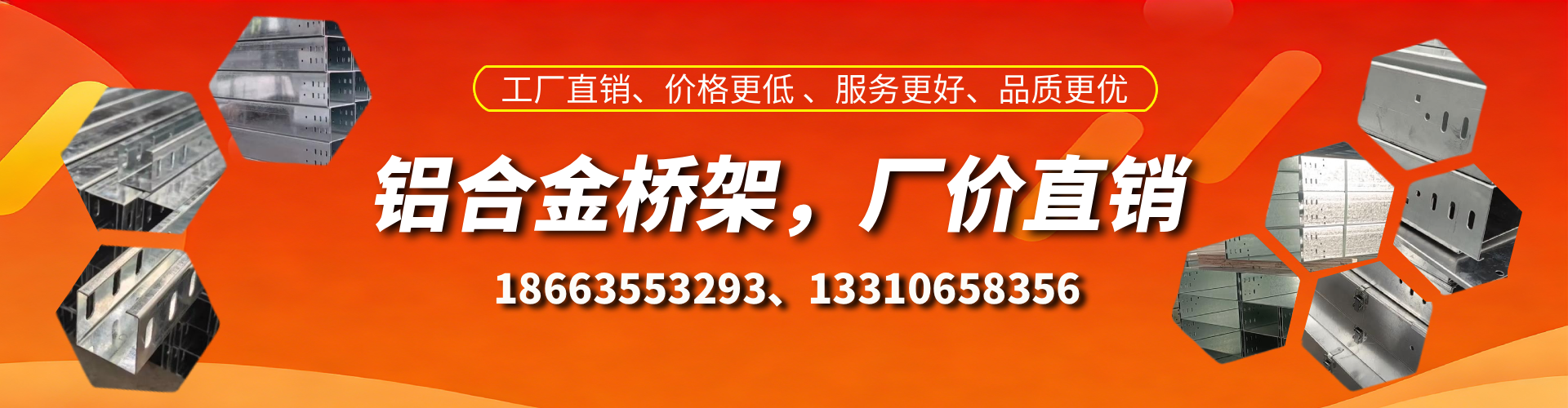 攸县铝合金桥架厂家